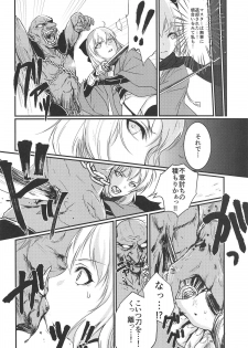 (C95) [Shishido Mart (Shishido Kurou)] Okita-san Ryoujoku (Fate/Grand Order) - page 5