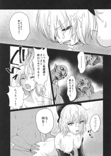(C95) [Shishido Mart (Shishido Kurou)] Okita-san Ryoujoku (Fate/Grand Order) - page 14