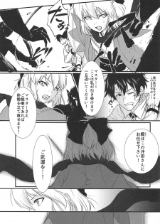 (C95) [Shishido Mart (Shishido Kurou)] Okita-san Ryoujoku (Fate/Grand Order) - page 4