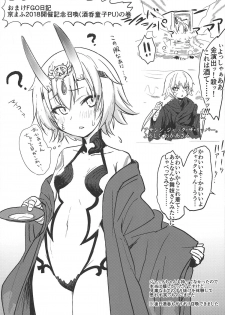 (C95) [Shishido Mart (Shishido Kurou)] Okita-san Ryoujoku (Fate/Grand Order) - page 20