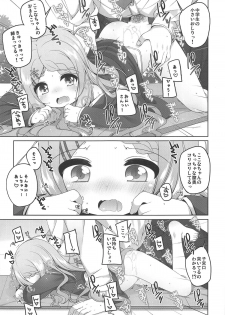 (C95) [kuma-puro (Shouji Ayumu)] Kokona-chan Kawaii. (Yama no Susume) - page 14
