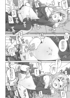 (C95) [kuma-puro (Shouji Ayumu)] Kokona-chan Kawaii. (Yama no Susume) - page 15