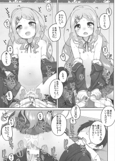 (C95) [kuma-puro (Shouji Ayumu)] Kokona-chan Kawaii. (Yama no Susume) - page 10
