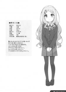 (C95) [kuma-puro (Shouji Ayumu)] Kokona-chan Kawaii. (Yama no Susume) - page 3