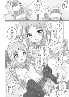 (C95) [kuma-puro (Shouji Ayumu)] Kokona-chan Kawaii. (Yama no Susume) - page 9