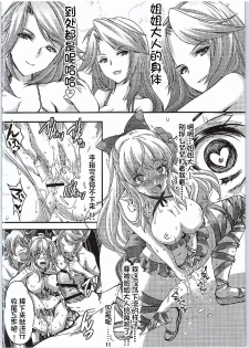 (SC2016 Winter) [HIGH RISK REVOLUTION (Aizawa Hiroshi)] Manatsu no Yoru no Akumu (Granblue Fantasy) [Chinese] [鬼畜王汉化组] - page 27