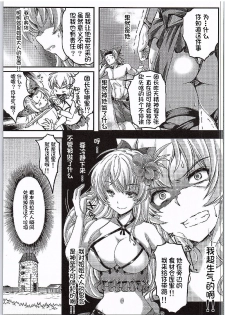 (SC2016 Winter) [HIGH RISK REVOLUTION (Aizawa Hiroshi)] Manatsu no Yoru no Akumu (Granblue Fantasy) [Chinese] [鬼畜王汉化组] - page 24