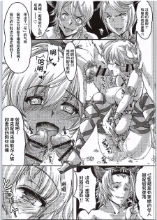 (SC2016 Winter) [HIGH RISK REVOLUTION (Aizawa Hiroshi)] Manatsu no Yoru no Akumu (Granblue Fantasy) [Chinese] [鬼畜王汉化组] - page 26