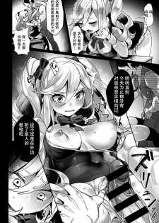 [Nokishita Negio] Kotori wa Tobanai (COMIC Anthurium 2018-09) [Chinese] [花飴个人汉化] [Digital] - page 8