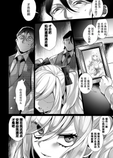 [Nokishita Negio] Kotori wa Tobanai (COMIC Anthurium 2018-09) [Chinese] [花飴个人汉化] [Digital] - page 4