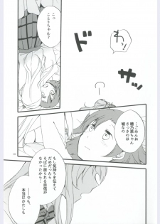 (Ama~i Koi o shimasho!) [Niratama (Sekihara, Hiroto)] strawberry fraisier (Love Live!) - page 15