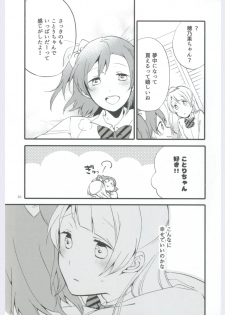 (Ama~i Koi o shimasho!) [Niratama (Sekihara, Hiroto)] strawberry fraisier (Love Live!) - page 31