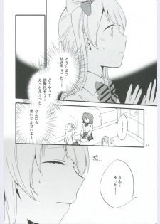 (Ama~i Koi o shimasho!) [Niratama (Sekihara, Hiroto)] strawberry fraisier (Love Live!) - page 10