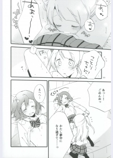 (Ama~i Koi o shimasho!) [Niratama (Sekihara, Hiroto)] strawberry fraisier (Love Live!) - page 30