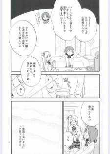 (Ama~i Koi o shimasho!) [Niratama (Sekihara, Hiroto)] strawberry fraisier (Love Live!) - page 5