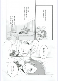 (Ama~i Koi o shimasho!) [Niratama (Sekihara, Hiroto)] strawberry fraisier (Love Live!) - page 34