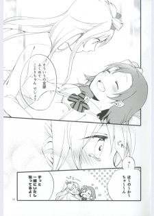 (Ama~i Koi o shimasho!) [Niratama (Sekihara, Hiroto)] strawberry fraisier (Love Live!) - page 33