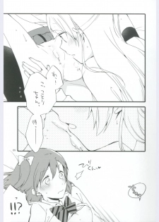 (Ama~i Koi o shimasho!) [Niratama (Sekihara, Hiroto)] strawberry fraisier (Love Live!) - page 25
