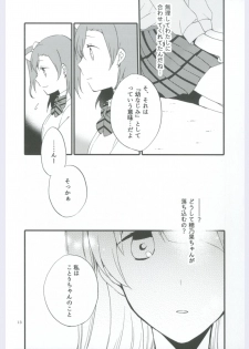 (Ama~i Koi o shimasho!) [Niratama (Sekihara, Hiroto)] strawberry fraisier (Love Live!) - page 13