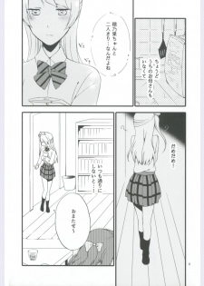 (Ama~i Koi o shimasho!) [Niratama (Sekihara, Hiroto)] strawberry fraisier (Love Live!) - page 6