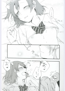 (Ama~i Koi o shimasho!) [Niratama (Sekihara, Hiroto)] strawberry fraisier (Love Live!) - page 29