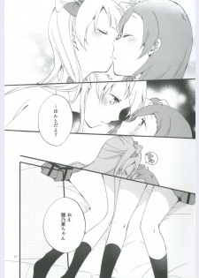 (Ama~i Koi o shimasho!) [Niratama (Sekihara, Hiroto)] strawberry fraisier (Love Live!) - page 17
