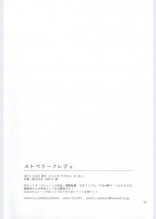 (Ama~i Koi o shimasho!) [Niratama (Sekihara, Hiroto)] strawberry fraisier (Love Live!) [Chinese] [微博果鸟创作收集中心汉化] - page 36