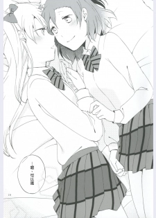 (Ama~i Koi o shimasho!) [Niratama (Sekihara, Hiroto)] strawberry fraisier (Love Live!) [Chinese] [微博果鸟创作收集中心汉化] - page 19
