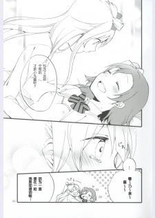 (Ama~i Koi o shimasho!) [Niratama (Sekihara, Hiroto)] strawberry fraisier (Love Live!) [Chinese] [微博果鸟创作收集中心汉化] - page 33