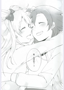(Ama~i Koi o shimasho!) [Niratama (Sekihara, Hiroto)] strawberry fraisier (Love Live!) [Chinese] [微博果鸟创作收集中心汉化] - page 35