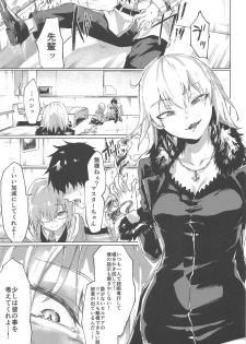 (C95) [Yaki Tomahawk Steak (Yakitomato)] Iikagen ni Shite Kure!! Alter-san (Fate/Grand Order) - page 2