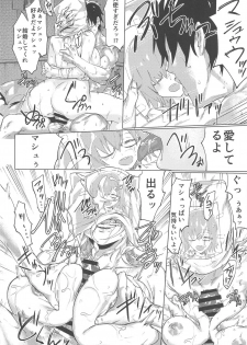 (C95) [Yaki Tomahawk Steak (Yakitomato)] Iikagen ni Shite Kure!! Alter-san (Fate/Grand Order) - page 13