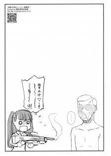 (C95) [REI's ROOM (REI)] Sunao na Kanojo to Hetare Shikikan (Girls' Frontline) - page 21