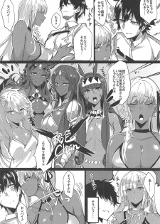 (C95) [Inuyoukan (Agetama)] Senpai Yappa Hentai (Fate/Grand Order) - page 3