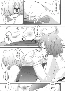 (C95) [SHORTHOPE (Kunten)] Maniac-shu! (Fate/Grand Order) - page 8