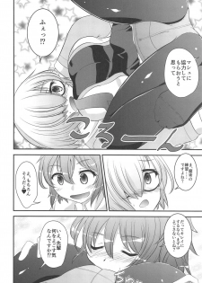 (C95) [SHORTHOPE (Kunten)] Maniac-shu! (Fate/Grand Order) - page 5