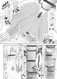 (C95) [SHORTHOPE (Kunten)] Maniac-shu! (Fate/Grand Order) - page 15