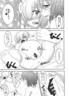 (C95) [SHORTHOPE (Kunten)] Maniac-shu! (Fate/Grand Order) - page 20