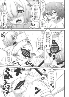 (C95) [SHORTHOPE (Kunten)] Maniac-shu! (Fate/Grand Order) - page 24