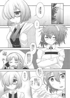 (C95) [SHORTHOPE (Kunten)] Maniac-shu! (Fate/Grand Order) - page 4