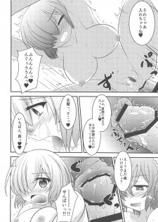 (C95) [SHORTHOPE (Kunten)] Maniac-shu! (Fate/Grand Order) - page 13