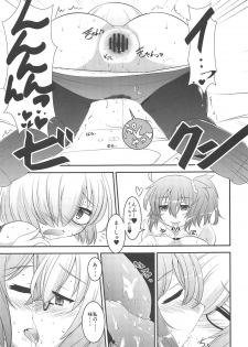 (C95) [SHORTHOPE (Kunten)] Maniac-shu! (Fate/Grand Order) - page 10