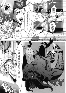 (C95) [Totsugasa (Sagattoru)] R2D4 (Fate/Grand Order) - page 2