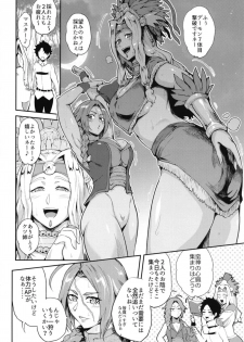 (C95) [Totsugasa (Sagattoru)] R2D4 (Fate/Grand Order) - page 3