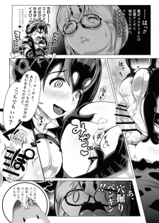 (Futaket 14.5) [Sakomicho (qzna)] Margay no PPP Management (Hululu-san to) (Kemono Friends) - page 19