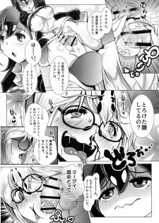 (Futaket 14.5) [Sakomicho (qzna)] Margay no PPP Management (Hululu-san to) (Kemono Friends) - page 14