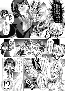 (Futaket 14.5) [Sakomicho (qzna)] Margay no PPP Management (Hululu-san to) (Kemono Friends) - page 12