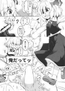 (C95) [Ramen Rice (Razy)] Shibarare Rumia (Touhou Project) - page 2