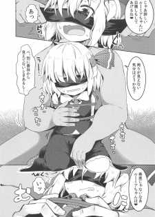 (C95) [Ramen Rice (Razy)] Shibarare Rumia (Touhou Project) - page 5
