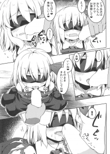 (C95) [Ramen Rice (Razy)] Shibarare Rumia (Touhou Project) - page 9